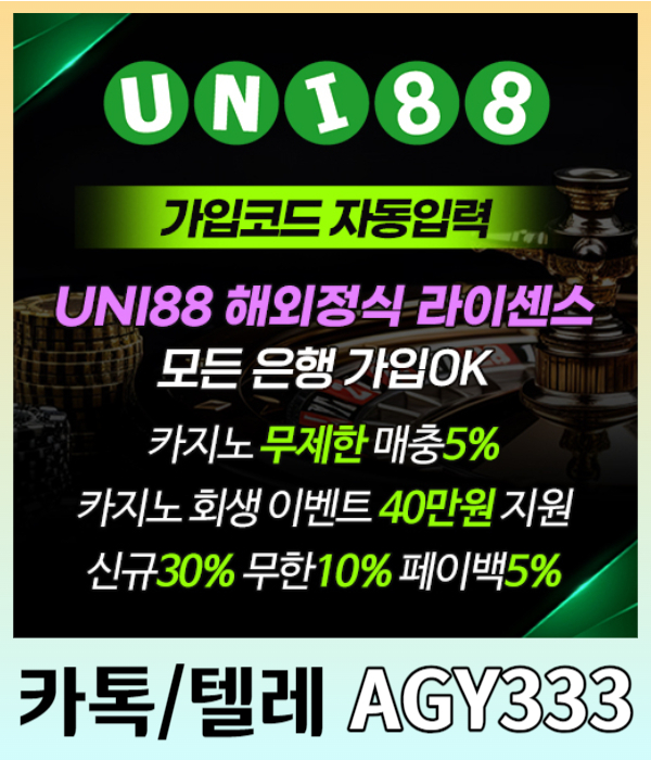 VBREDHJGJHGJ유니벳먹튀안전-unibet먹튀안전-uni88먹튀안전-uni88bet먹튀안전-유니88벳먹튀안전-유니88먹튀안전001.jpg