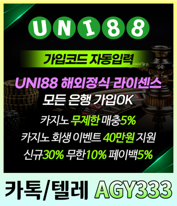 LGFXGNFHG유니벳먹튀검증-unibet먹튀검증-uni88먹튀검증-uni88bet먹튀검증-유니88벳먹튀검증-유니88먹튀검증004.jpg