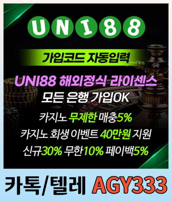 JOPAJFHGFH유니벳먹튀없는-unibet먹튀없는-uni88먹튀없는-uni88bet먹튀없는-유니88벳먹튀없는-유니88먹튀없는002.jpg