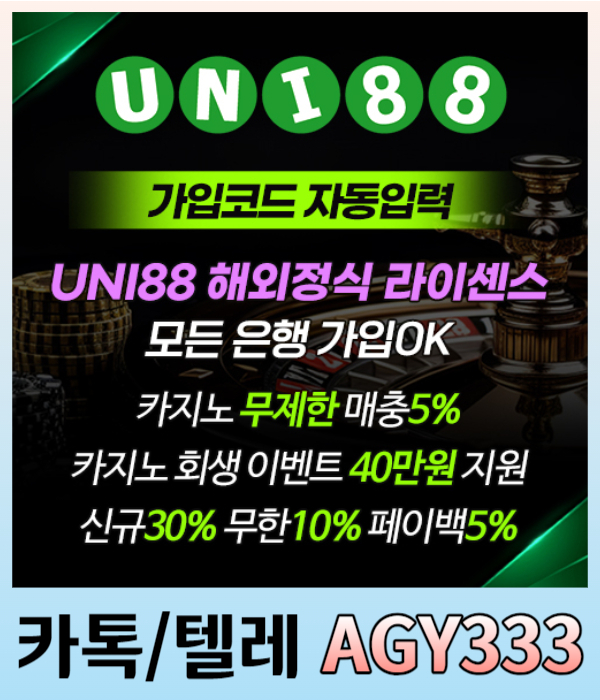 ACDRFGJNGHVJ유니벳먹튀안전-unibet먹튀안전-uni88먹튀안전-uni88bet먹튀안전-유니88벳먹튀안전-유니88먹튀안전002.jpg