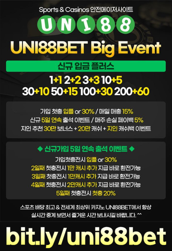 dfbhtjntgfjnuni88먹튀없는-uni88bet먹튀없는-유니벳먹튀없는-unibet먹튀없는-유니88벳먹튀없는-유니88먹튀없는003.jpg