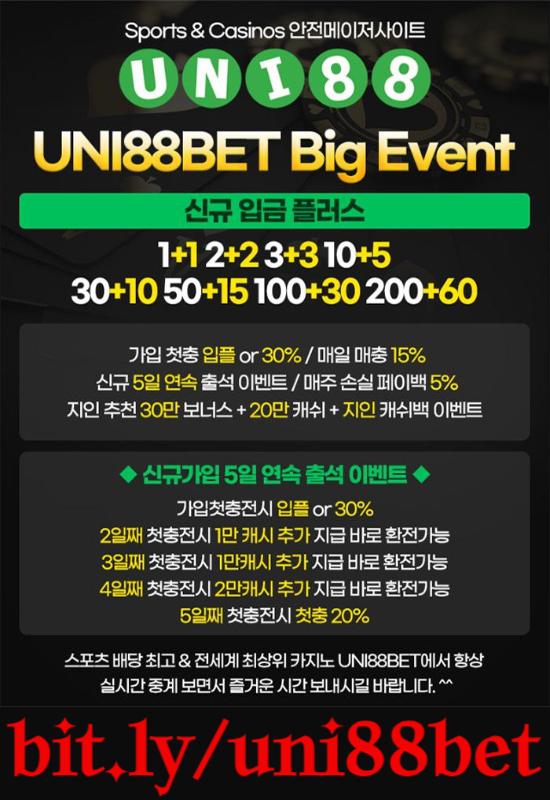 gfgmjhfvkmuni88먹튀없는-uni88bet먹튀없는-유니벳먹튀없는-unibet먹튀없는-유니88벳먹튀없는-유니88먹튀없는005.jpg