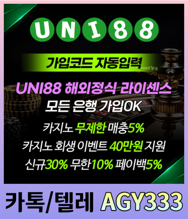 cZXKGFFJVH유니벳먹튀검증-uni88bet먹튀검증-unibet먹튀검증-uni88먹튀검증-유니88벳먹튀검증-유니88먹튀검증005.jpg