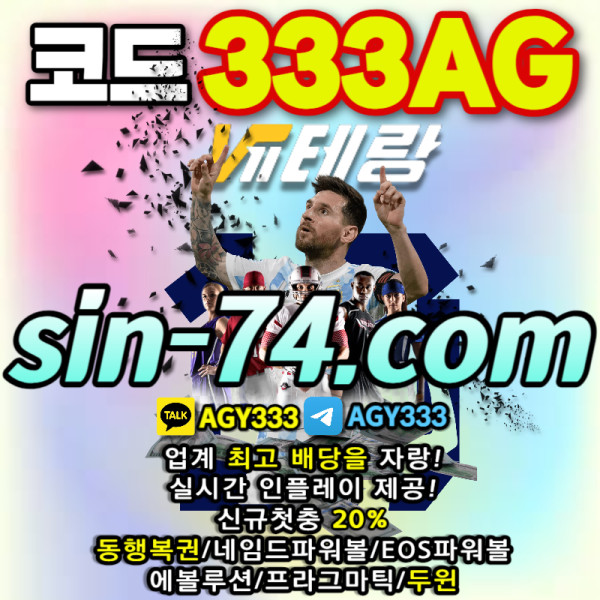 DSJFGHFH동행복권-베테랑먹튀검증-메이저사이트-두윈카지노-메이저놀이터-안전사이트-안전놀이터005.jpg