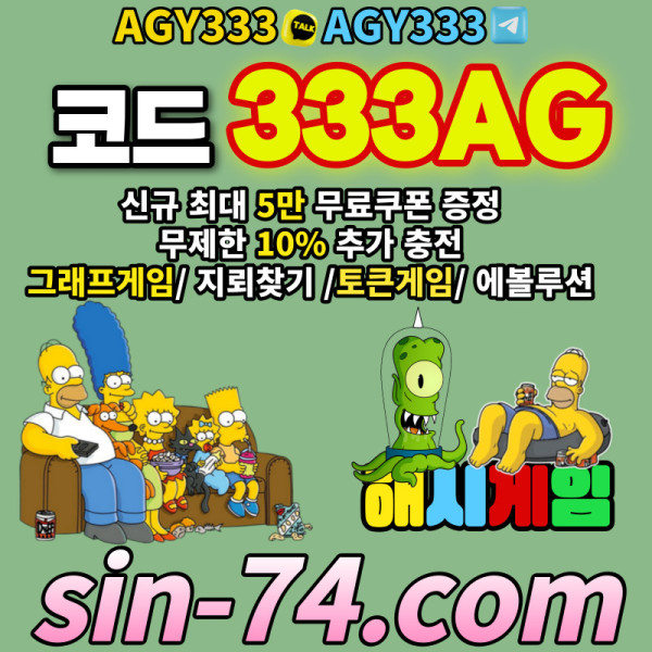 RWASGBWHGKMG해시게임먹튀안전-그래프게임-해쉬게임-토큰게임-하이로우-에볼루션카지노-섯다게임-라이브홀덤002.jpg