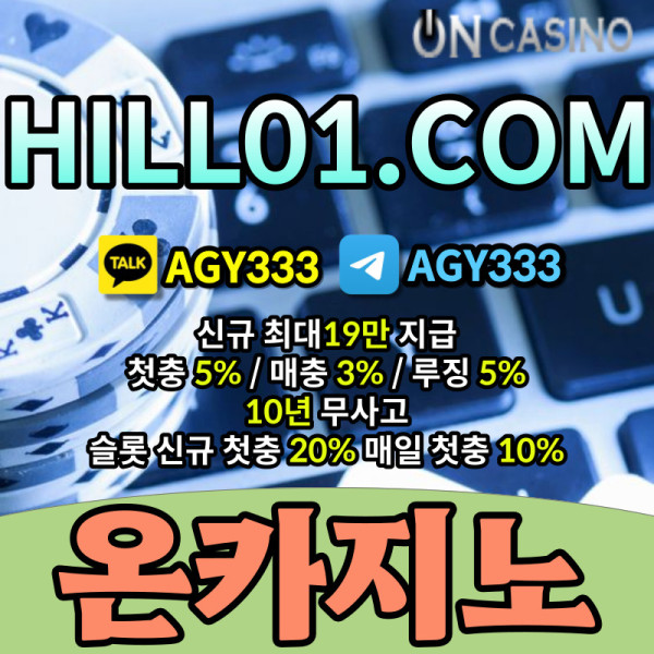 HGSFGVHNVFGH온카지노먹튀검증-카지노사이트-바카라사이트-메이저카지노-안전카지노-ON카지노먹튀검증006.jpg