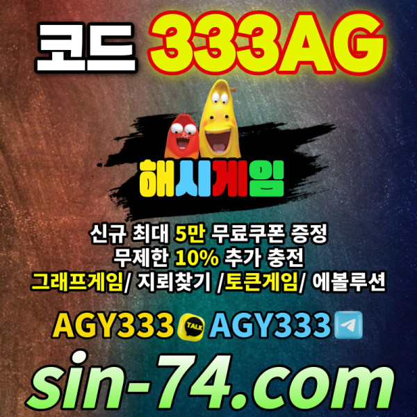 XWQZFGBHDC에볼루션카지노-토큰게임-라이브홀덤-해시게임먹튀검증-섯다게임-그래프게임-해쉬게임-하이로우003.jpg