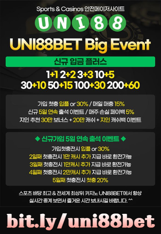 sgdgbsdrguni88먹튀안전-uni88bet먹튀안전-유니벳먹튀안전-unibet먹튀안전-유니88벳먹튀안전-유니88먹튀안전002.jpg