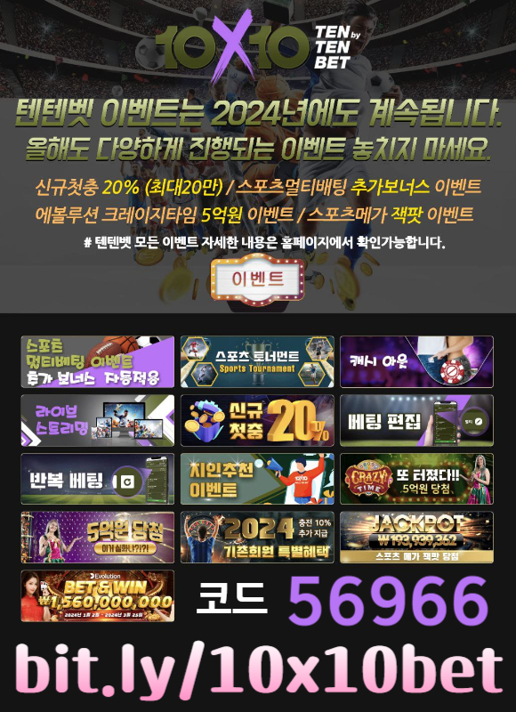 ddfxbgdfgvb안전놀이터-텐텐벳먹튀검증-해외사이트-텐엑스텐벳먹튀검증-텐텐뱃먹튀검증-메이저놀이터001.jpg