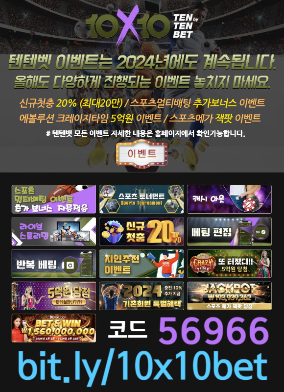 ddddsgvfds안전놀이터-텐텐벳먹튀안전-해외사이트-텐엑스텐벳먹튀안전-텐텐뱃먹튀안전-메이저놀이터004.jpg