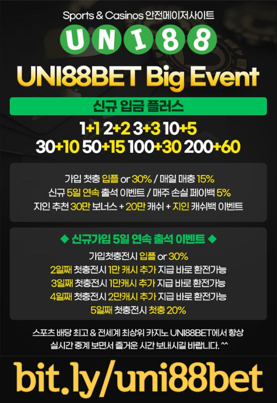 dsdgvdvfd유니88먹튀검증-유니벳먹튀검증-unibet먹튀검증-uni88bet먹튀검증-유니88벳먹튀검증-uni88먹튀검증003.jpg