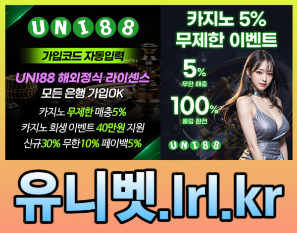 BQZJGJGHKJMHGJ유니벳먹튀안전-uni88bet먹튀안전-unibet먹튀안전-uni88먹튀안전-유니88벳먹튀안전-유니88먹튀안전003.jpg