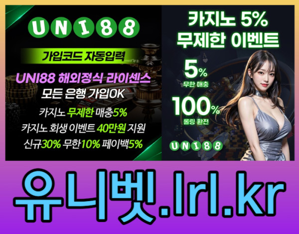 POSDZJNGVHJNG유니벳먹튀안전-uni88bet먹튀안전-unibet먹튀안전-uni88먹튀안전-유니88벳먹튀안전-유니88먹튀안전004.jpg