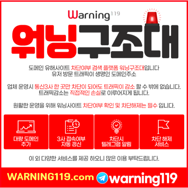 warning119.png