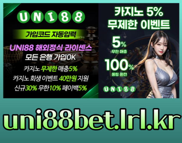 GDFGJGBJKunibet먹튀검증-uni88먹튀검증-유니88벳먹튀검증-유니벳먹튀검증-유니88먹튀검증-uni88bet먹튀검증002.jpg