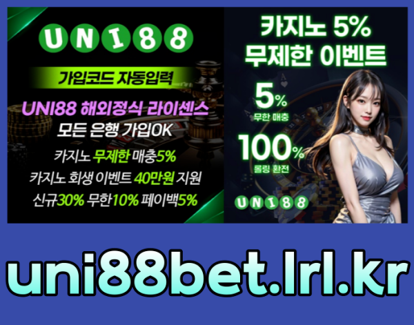 VCXZMDGGFDunibet먹튀검증-uni88먹튀검증-유니88벳먹튀검증-유니벳먹튀검증-유니88먹튀검증-uni88bet먹튀검증002.png