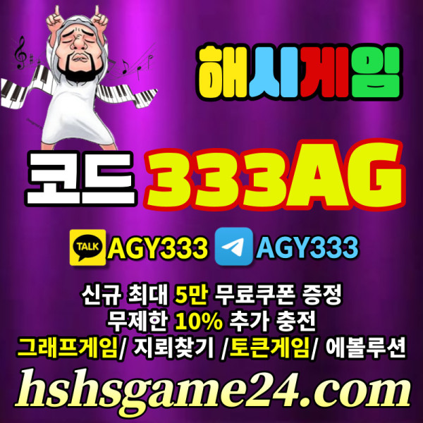 ASCVHJMGHVJ라이브홀덤-하이로우-에볼루션카지노-토큰게임-해쉬게임-해시게임먹튀검증-섯다게임-그래프게임003.jpg