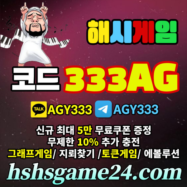 BVDHJKHBJ라이브홀덤-하이로우-에볼루션카지노-토큰게임-해쉬게임-해시게임먹튀검증-섯다게임-그래프게임005.jpg