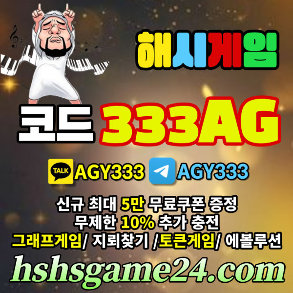 VCZHBFDCG라이브홀덤-하이로우-에볼루션카지노-토큰게임-해쉬게임-해시게임먹튀검증-섯다게임-그래프게임004.jpg