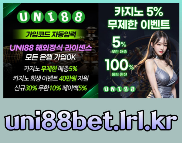 VNMSHJKMGJunibet먹튀없는-uni88먹튀없는-유니88벳먹튀없는-유니벳먹튀없는-유니88먹튀없는-uni88bet먹튀없는006.jpg