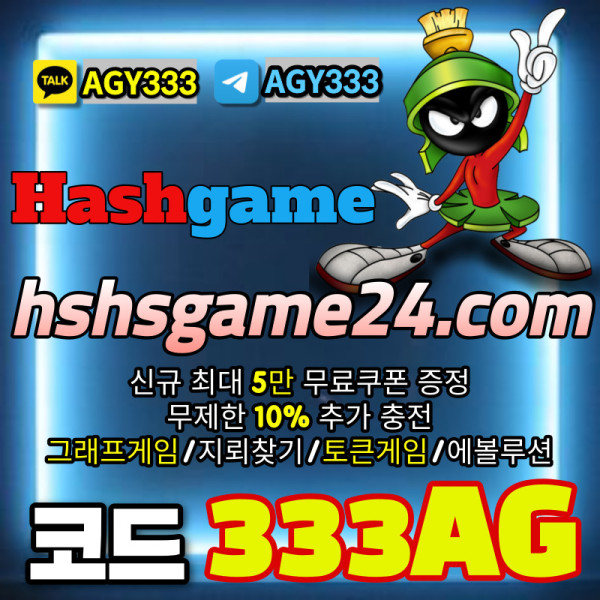 DSSKMGVHJ라이브홀덤-하이로우-에볼루션카지노-토큰게임-해쉬게임-해시게임먹튀없는-섯다게임-그래프게임003.jpg