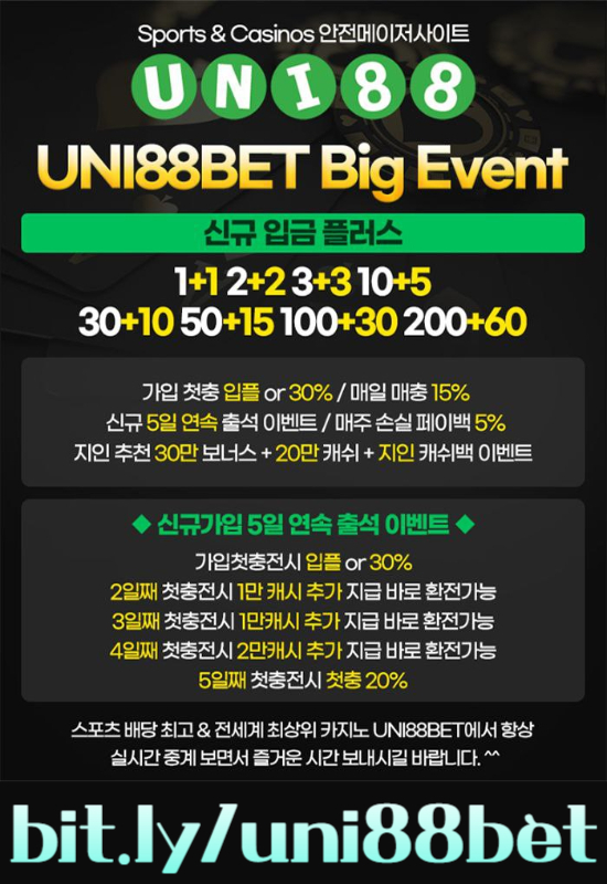 sfdDGVJNGVJuni88먹튀안전-unibet먹튀안전-uni88bet먹튀안전-유니88먹튀안전-유니벳먹튀안전-유니88벳먹튀안전006.jpg