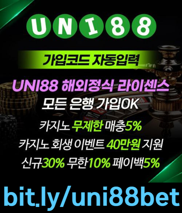 sgsDBFSDFHBFDHB유니벳먹튀없는-unibet먹튀없는-uni88bet먹튀없는-유니88벳먹튀없는-유니88먹튀없는-uni88먹튀없는004.jpg