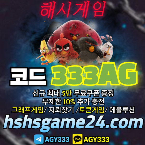 OQWADGVDXG해시게임먹튀검증-라이브홀덤-토큰게임-그래프게임-하이로우-에볼루션카지노-해쉬게임-섯다게임006.jpg