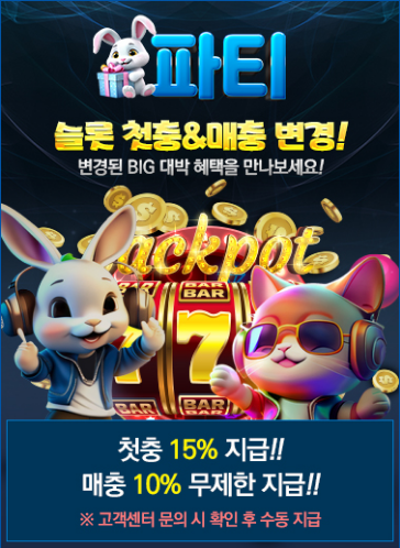 파티4.png