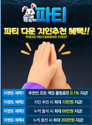 파티5.png