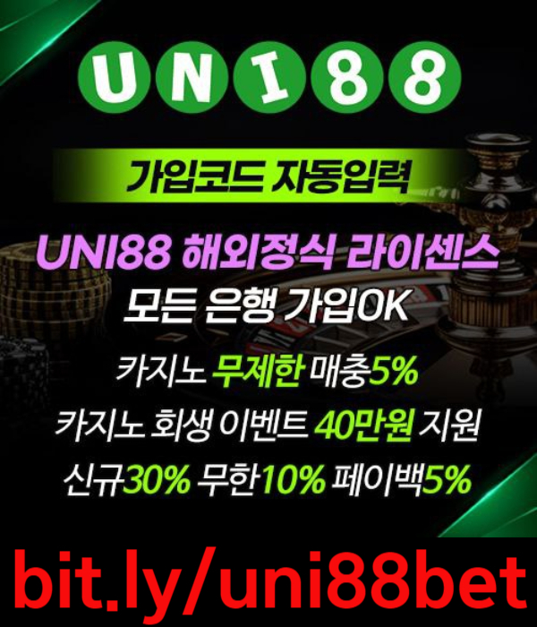 sddsdgvdsgvdsfvguni88먹튀안전-unibet먹튀안전-uni88bet먹튀안전-유니벳먹튀안전-유니88벳먹튀안전-유니88먹튀안전005.jpg