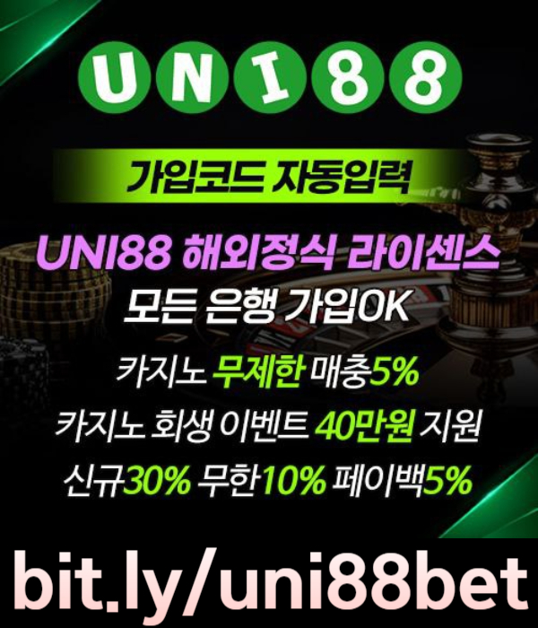 GHkvnjfgvh유니88먹튀안전-unibet먹튀안전-uni88bet먹튀안전-uni88먹튀안전-유니벳먹튀안전-유니88벳먹튀안전002.jpg