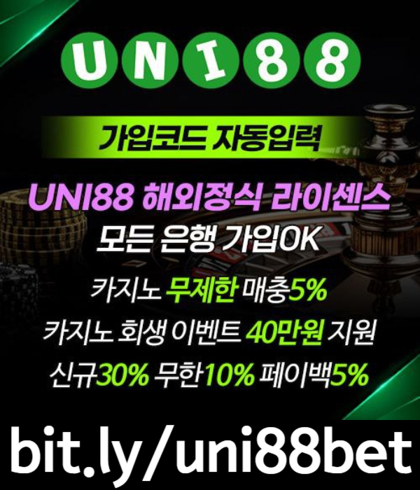 sssddgvdsgvdsgvdsgswfg유니88먹튀안전-unibet먹튀안전-uni88bet먹튀안전-uni88먹튀안전-유니벳먹튀안전-유니88벳먹튀안전001.jpg