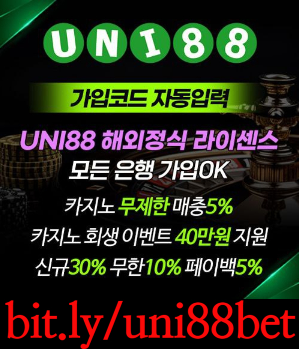 sffghdfhbbbdbbbd유니88먹튀없는-unibet먹튀없는-uni88bet먹튀없는-uni88먹튀없는-유니벳먹튀없는-유니88벳먹튀없는005.jpg