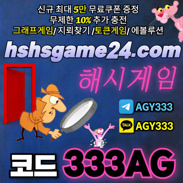 MNBVEHFHGFC라이브홀덤-그래프게임-하이로우-에볼루션카지노-토큰게임-해쉬게임-섯다게임-해시게임먹튀검증006.jpg