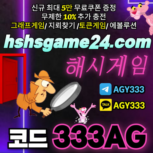 BVGFahbdfgf라이브홀덤-그래프게임-하이로우-에볼루션카지노-토큰게임-해쉬게임-섯다게임-해시게임먹튀안전003.jpg