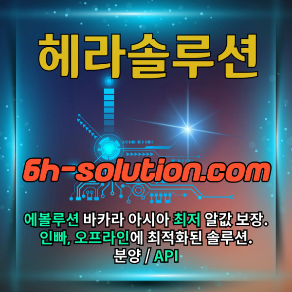 DCVSFVJNGFH바카라분양-카지노솔루션분양-카지노사이트제작-카지노솔루션제작-카지노분양-바카라솔루션003.jpg