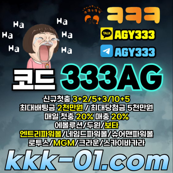 GWGFHFCG메이저놀이터-보타-안전놀이터-두윈-ㅋㅋㅋ벳먹튀검증-크크크벳먹튀검증006.jpg