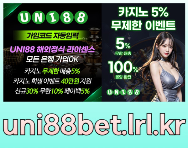 ENSHGKMGHVJuni88먹튀안전-유니88벳먹튀안전-유니벳먹튀안전-uni88bet먹튀안전-unibet먹튀안전-유니88먹튀안전002.jpg