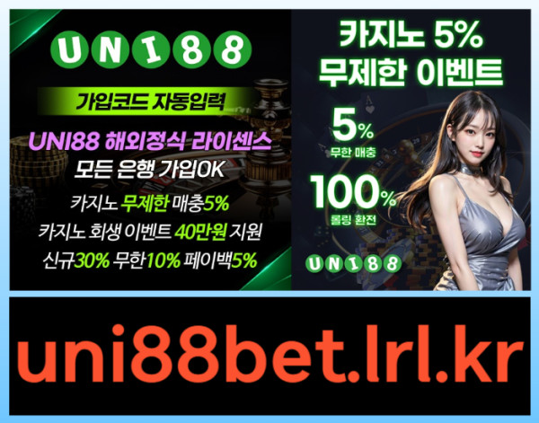 NYTYSGFHFGCHuni88먹튀검증-유니88벳먹튀검증-유니벳먹튀검증-uni88bet먹튀검증-unibet먹튀검증-유니88먹튀검증002.jpg