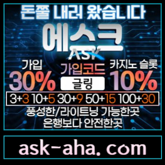 vdfbhdfhbfdf에스크먹튀없는-메이저사이트-안전카지노-메이저카지노-안전사이트001.jpg