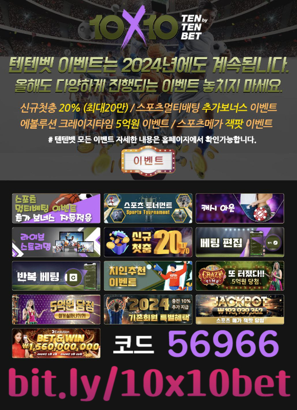 ewgvtewsgv텐텐벳먹튀없는-안전놀이터-텐엑스텐벳먹튀없는-텐텐뱃먹튀없는-해외사이트-메이저놀이터001.jpg