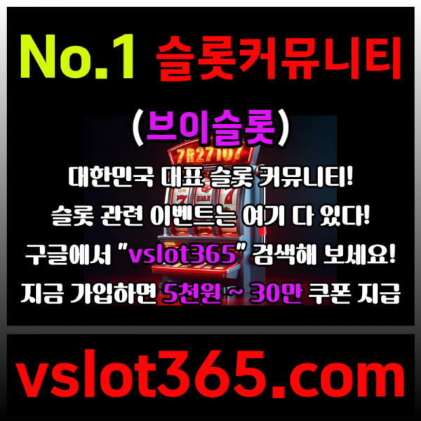 fsgddfdghbfdghbf카지노커뮤니티-슬롯이벤트-브이슬롯-브이슬롯365-슬롯커뮤니티dsgvdsgvdfs카지노커뮤니티-슬롯이벤트-브이슬롯-브이슬롯365-슬롯커뮤니티005.jpg