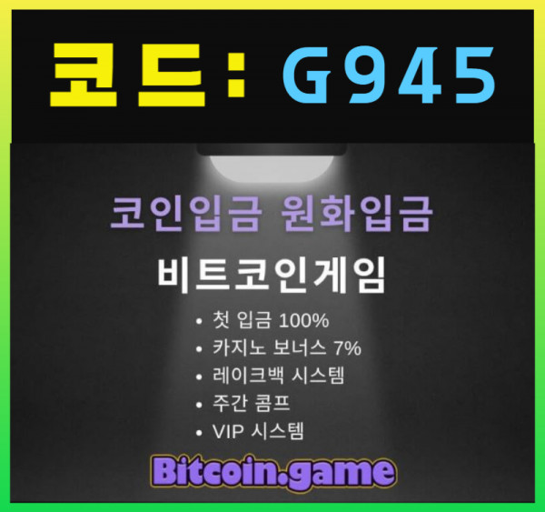 dfrgtttukfjgh안전카지노-해외사이트-메이저사이트-비트코인게임먹튀없는-안전사이트-메이저카지노004.jpg