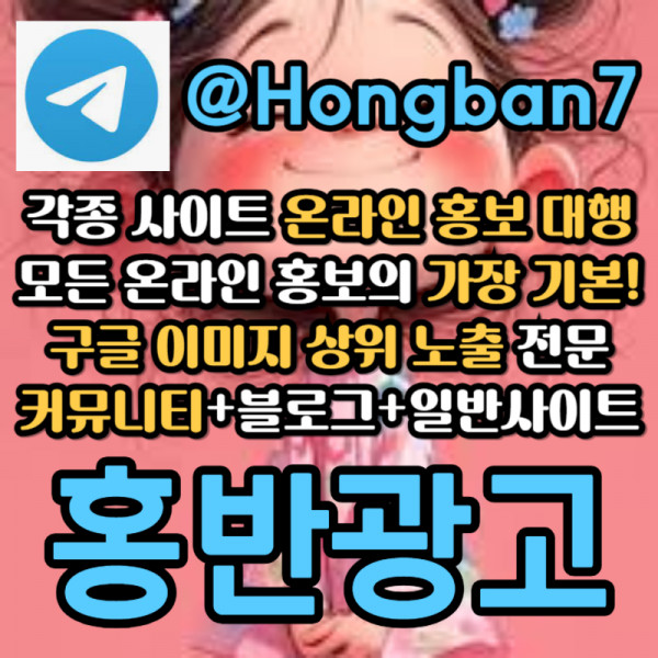 HTMEGjyisfdghfdg사설토토홍보-카지노홍보-구글이미지광고-구글이미지홍보하기-토토사이트홍보-토토광고003.jpg