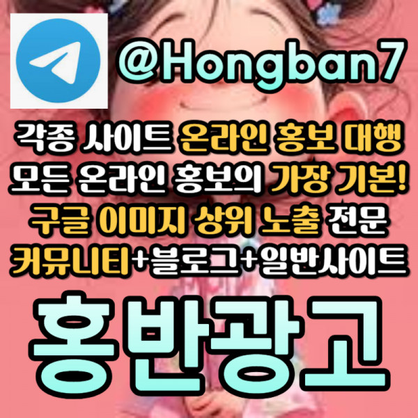 ffsthtfdhbdft토토광고-사설토토홍보-카지노홍보-토토사이트홍보-구글이미지광고-구글이미지홍보하기005.jpg