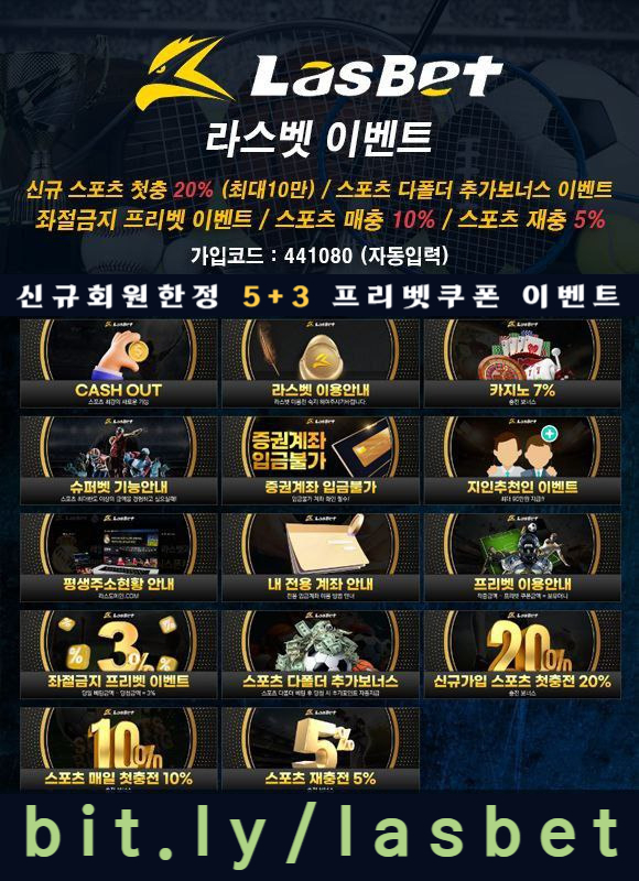 ddssdrgrsdgvdr라스벳먹튀없는-안전놀이터-해외사이트-라스뱃먹튀없는-메이저놀이터004.jpg