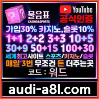 dsefrefrewfre안전놀이터-물음표먹튀검증-EOS파워볼-토토사이트-카지노사이트-메이저사이트005.jpg