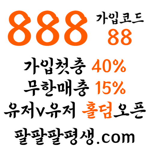 szxdfgtulykgjh888벳먹튀검증-안전놀이터-메이저사이트-888먹튀검증-토토사이트-카지노사이트002.jpg