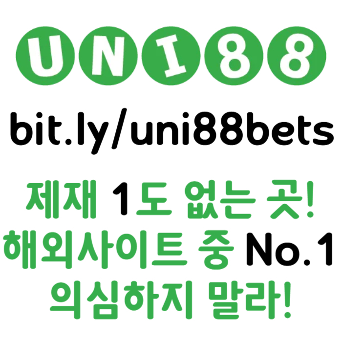 JJHVNKHGDBASHBFGCHunibet먹튀안전-유니88먹튀안전-유니88벳먹튀안전-uni88bet먹튀안전-유니벳먹튀안전003.jpg